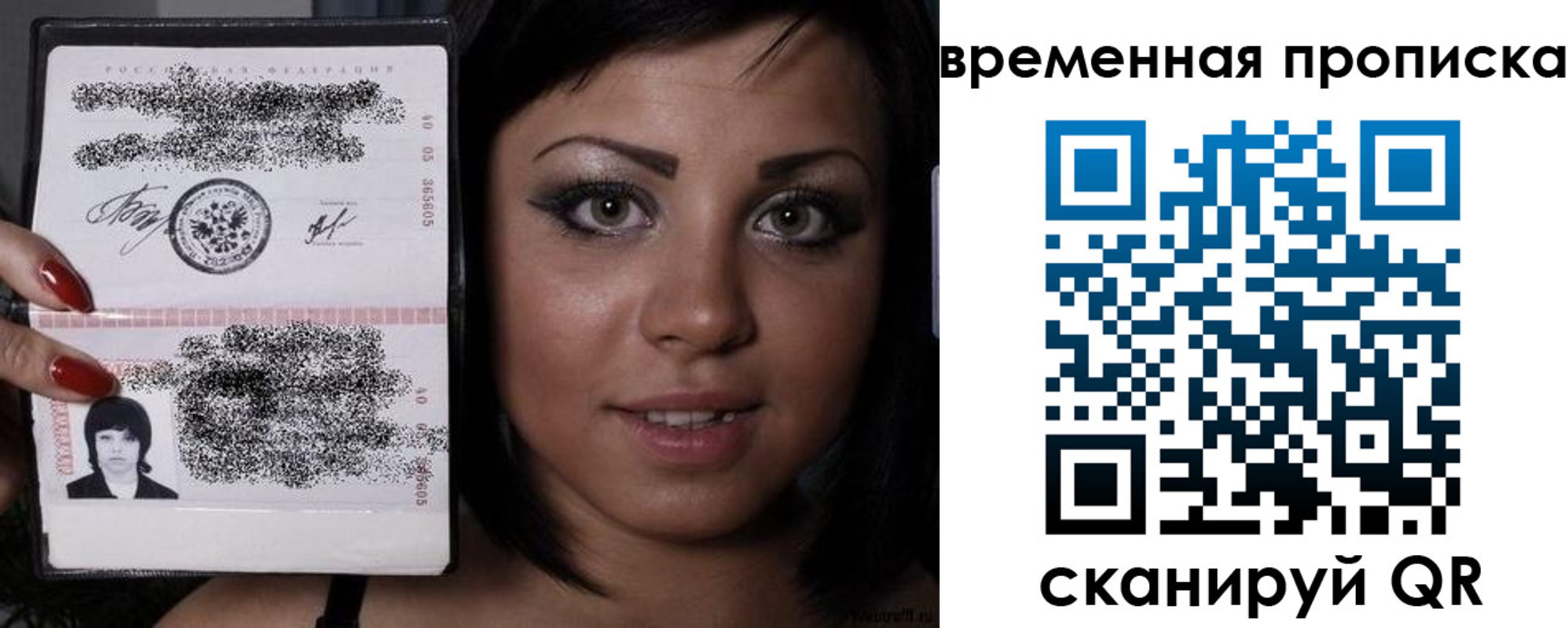 временная прописка в Александровске