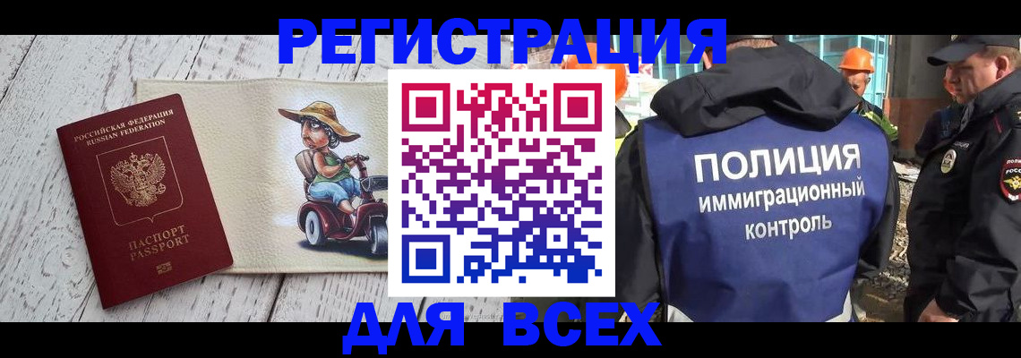 временная регистрация собственник в Александровске