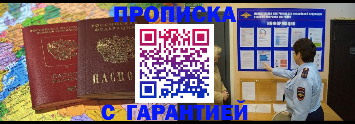 регистрация в Александровске