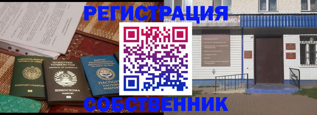 прописка иностранных граждан в Александровске