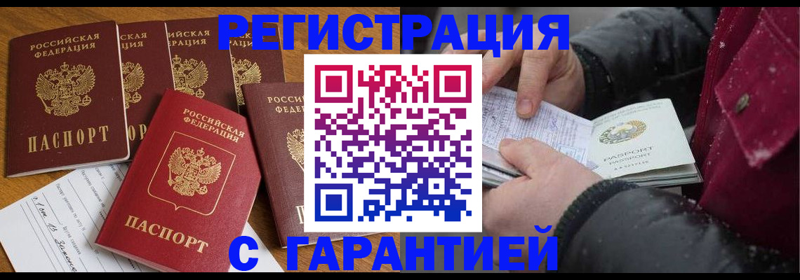 прописка для военкомата в Александровске